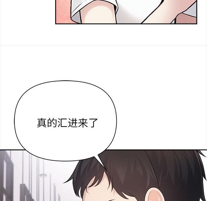 《夫婦遊戲》漫画 第1話