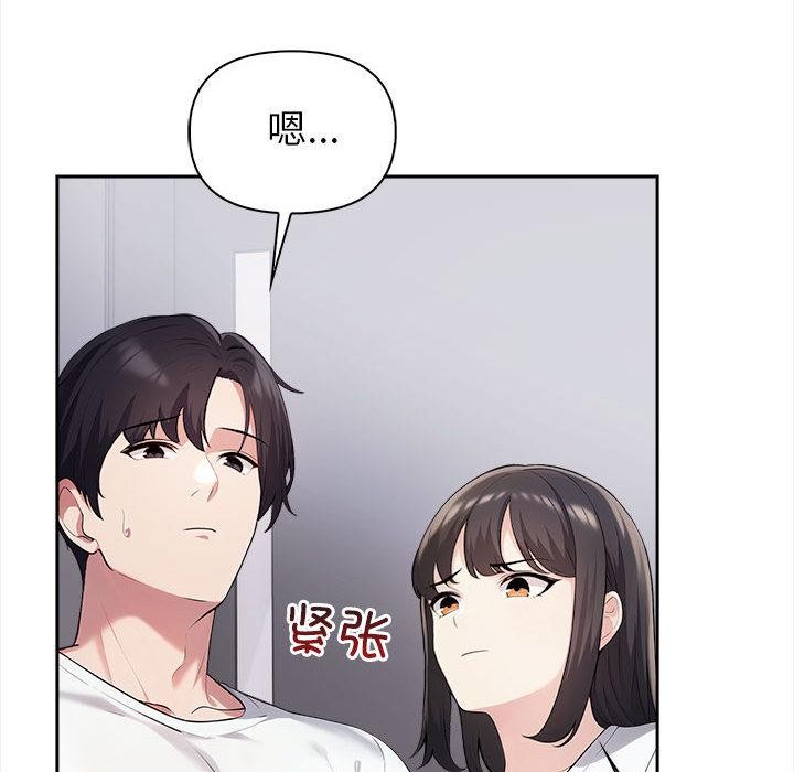 《夫婦遊戲》漫画 第1話