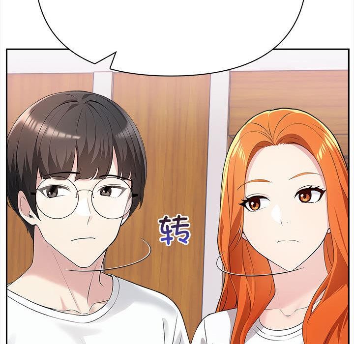 《夫婦遊戲》漫画 第1話