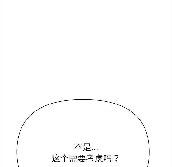 《夫婦遊戲》漫画 第1話