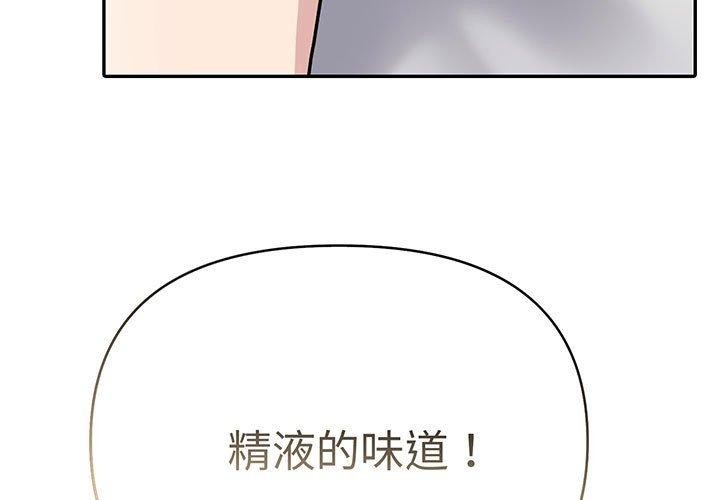 《夫婦遊戲》漫画 第10話
