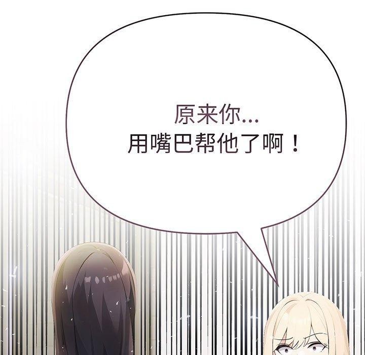 《夫婦遊戲》漫画 第10話