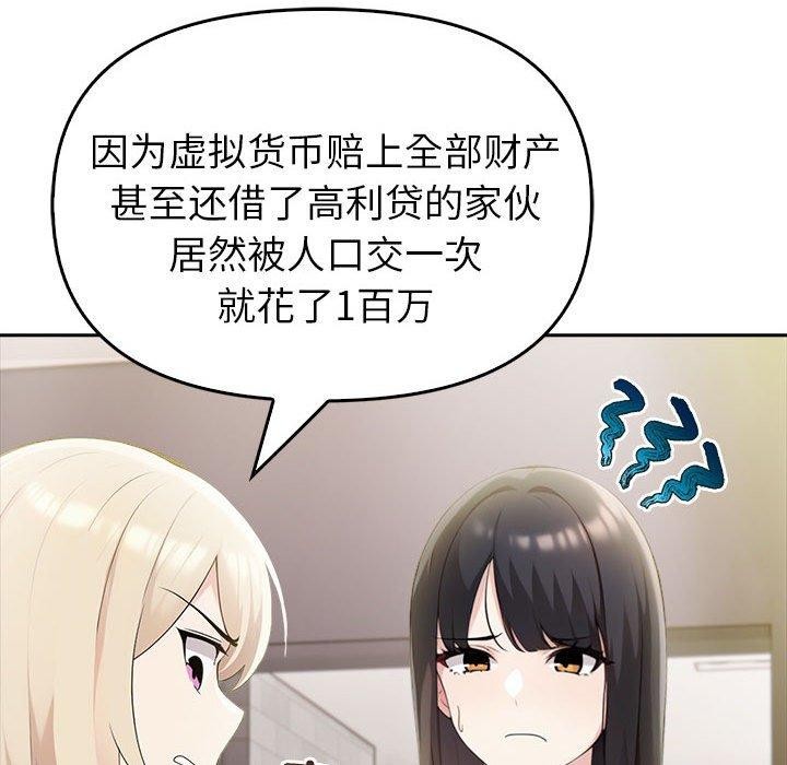 《夫婦遊戲》漫画 第10話