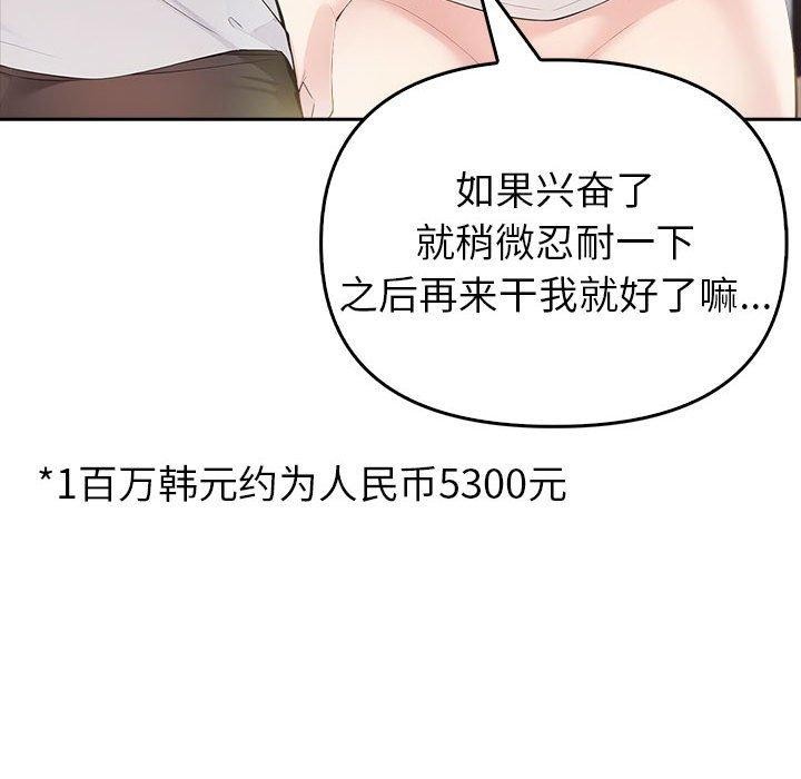 《夫婦遊戲》漫画 第10話