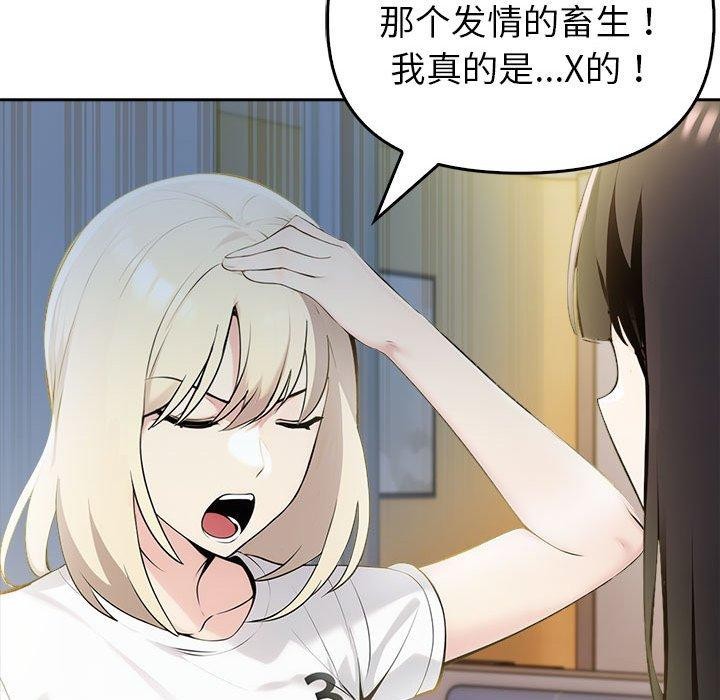 《夫婦遊戲》漫画 第10話