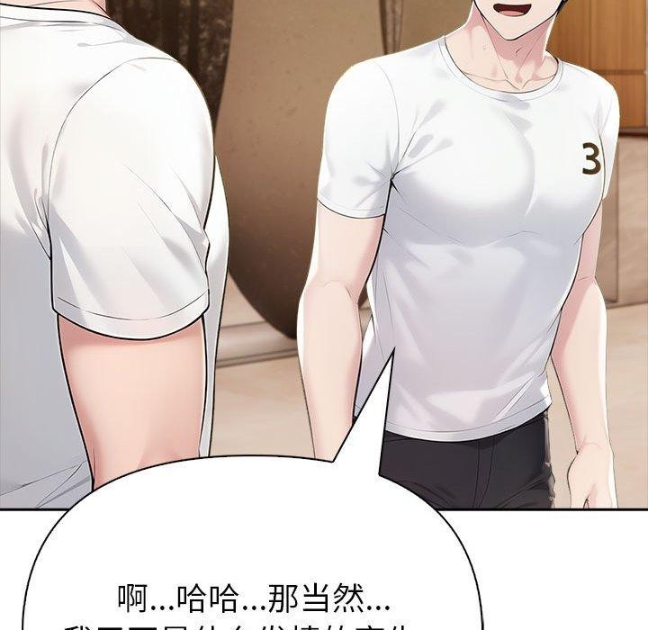 《夫婦遊戲》漫画 第10話