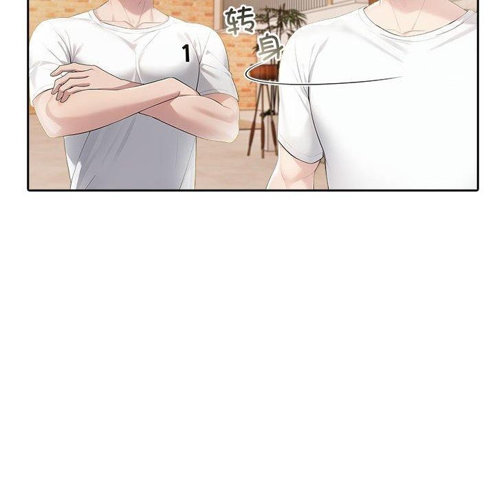 《夫婦遊戲》漫画 第10話