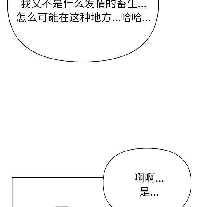 《夫婦遊戲》漫画 第10話
