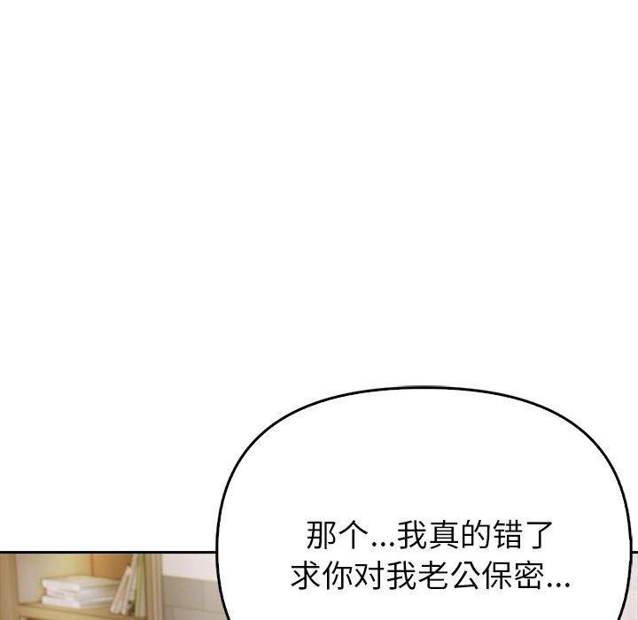 《夫婦遊戲》漫画 第10話