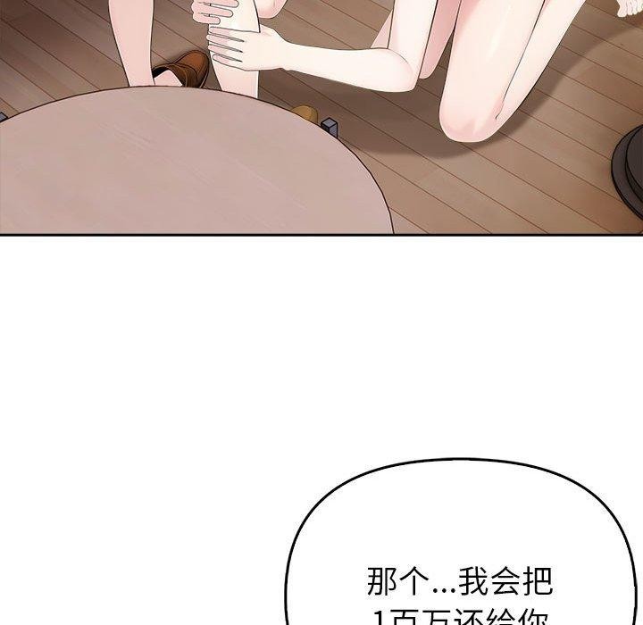《夫婦遊戲》漫画 第10話