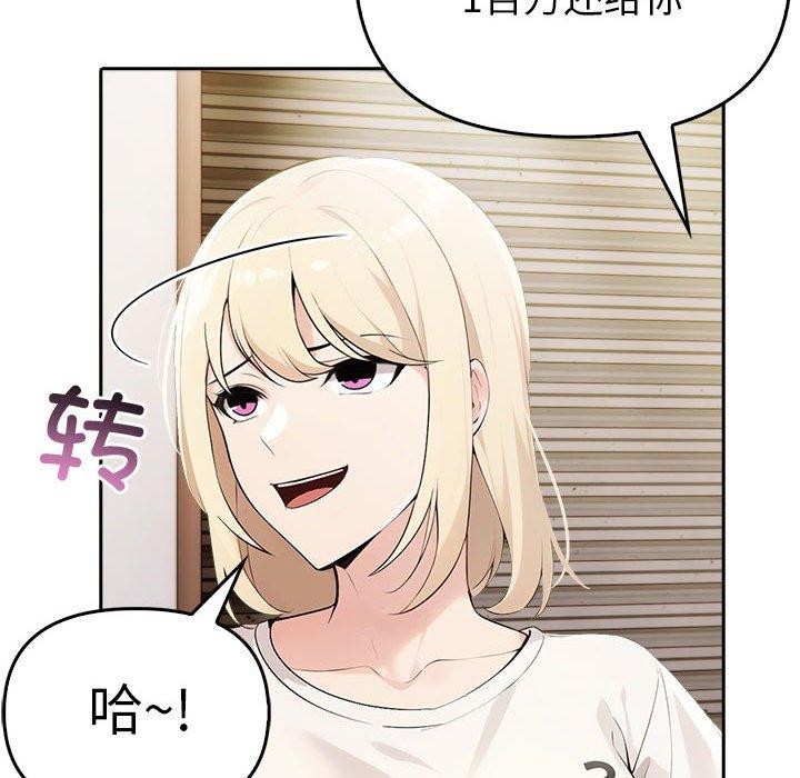 《夫婦遊戲》漫画 第10話
