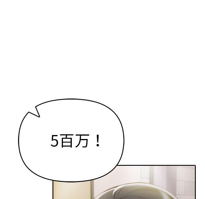 《夫婦遊戲》漫画 第10話