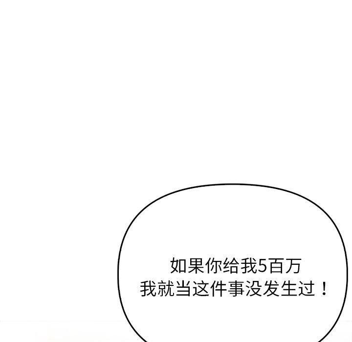 《夫婦遊戲》漫画 第10話