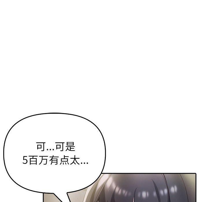 《夫婦遊戲》漫画 第10話