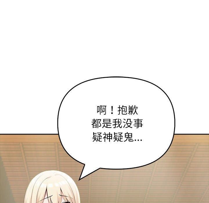 《夫婦遊戲》漫画 第10話