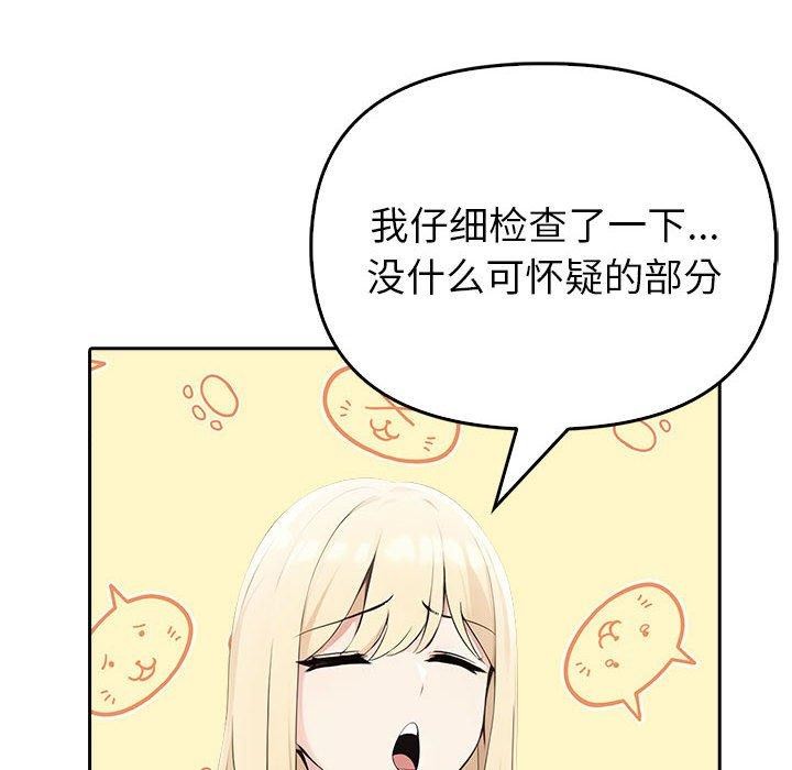 《夫婦遊戲》漫画 第10話