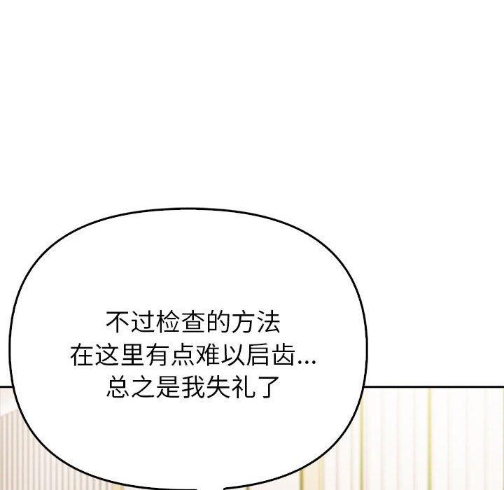 《夫婦遊戲》漫画 第10話