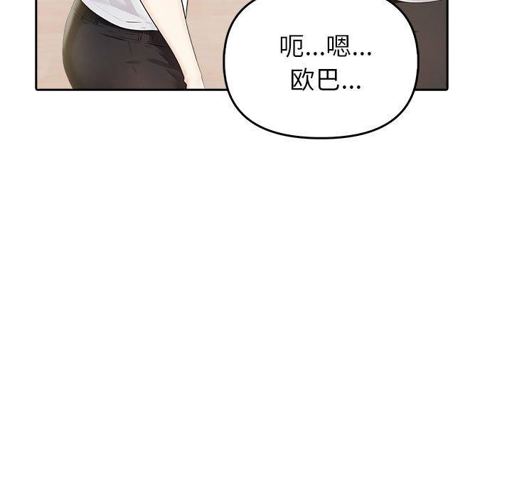 《夫婦遊戲》漫画 第10話