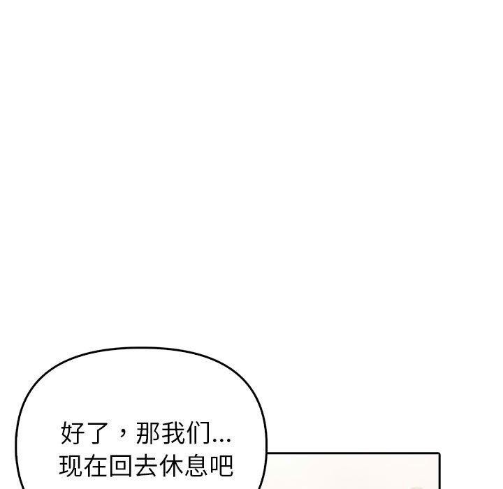 《夫婦遊戲》漫画 第10話