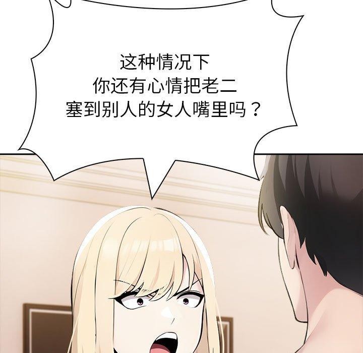 《夫婦遊戲》漫画 第10話