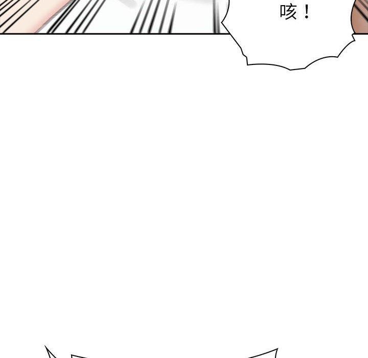 《夫婦遊戲》漫画 第10話