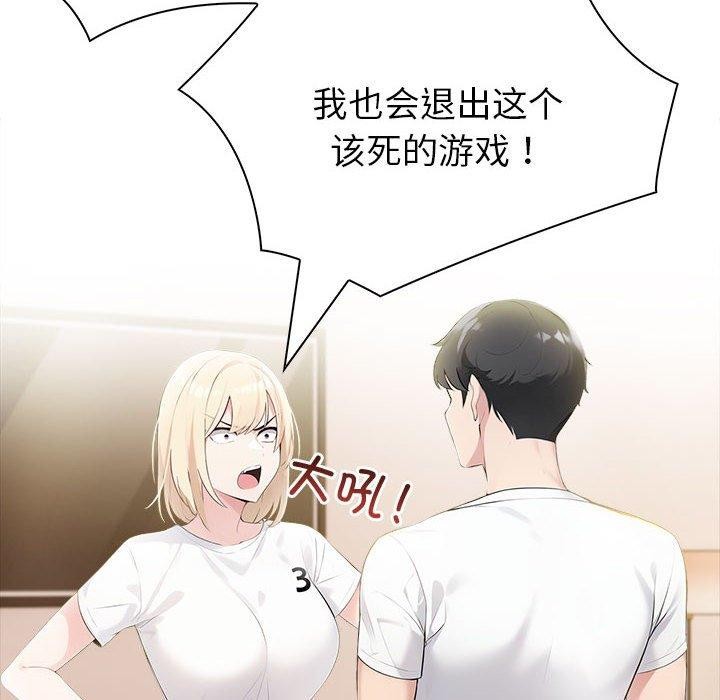 《夫婦遊戲》漫画 第10話