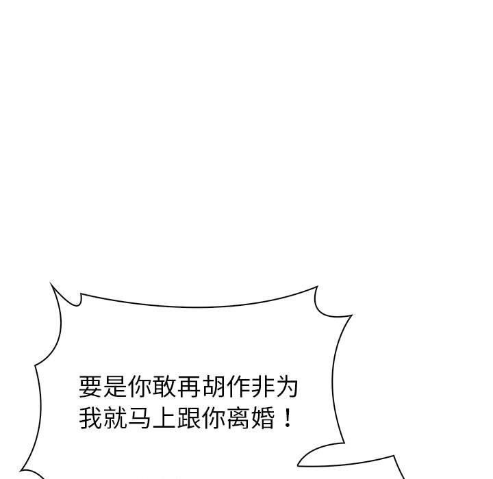 《夫婦遊戲》漫画 第10話