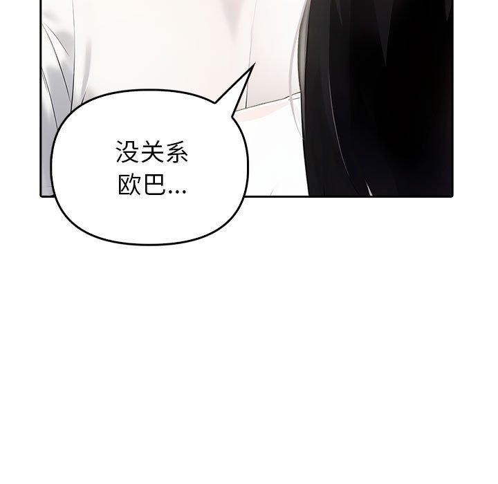 《夫婦遊戲》漫画 第10話
