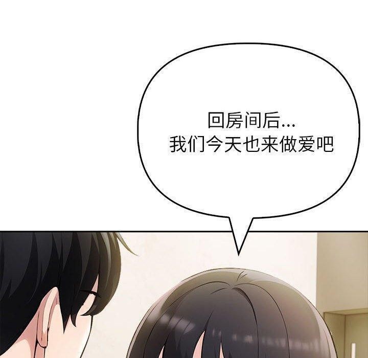 《夫婦遊戲》漫画 第10話