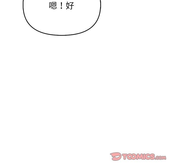 《夫婦遊戲》漫画 第10話