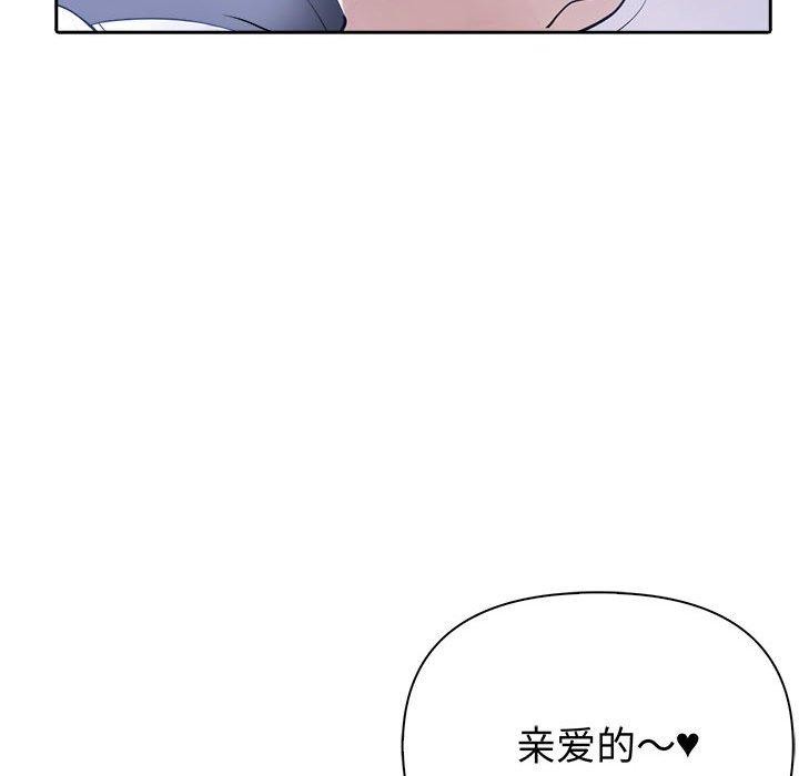 《夫婦遊戲》漫画 第10話
