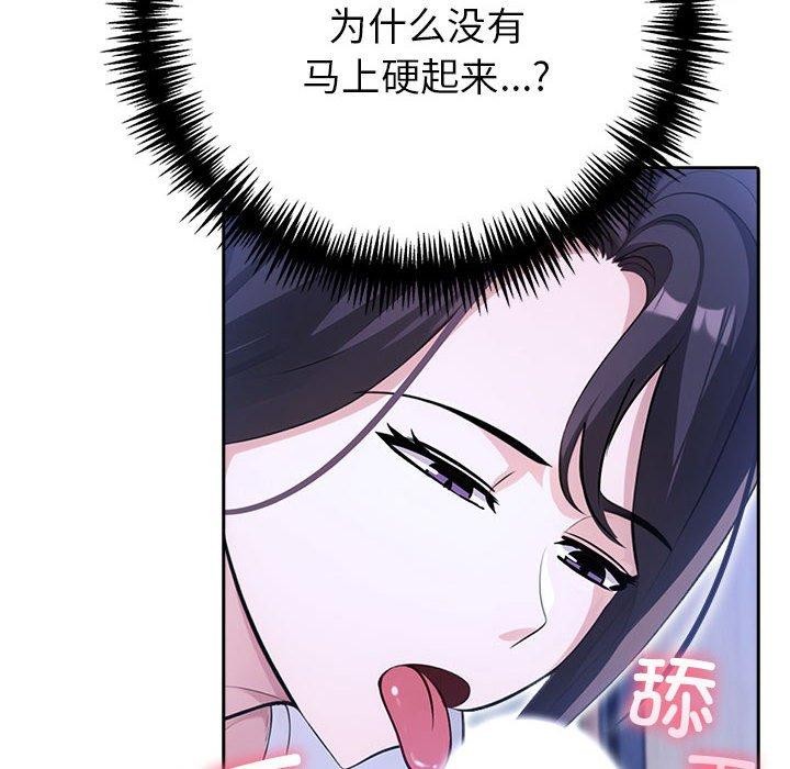 《夫婦遊戲》漫画 第10話