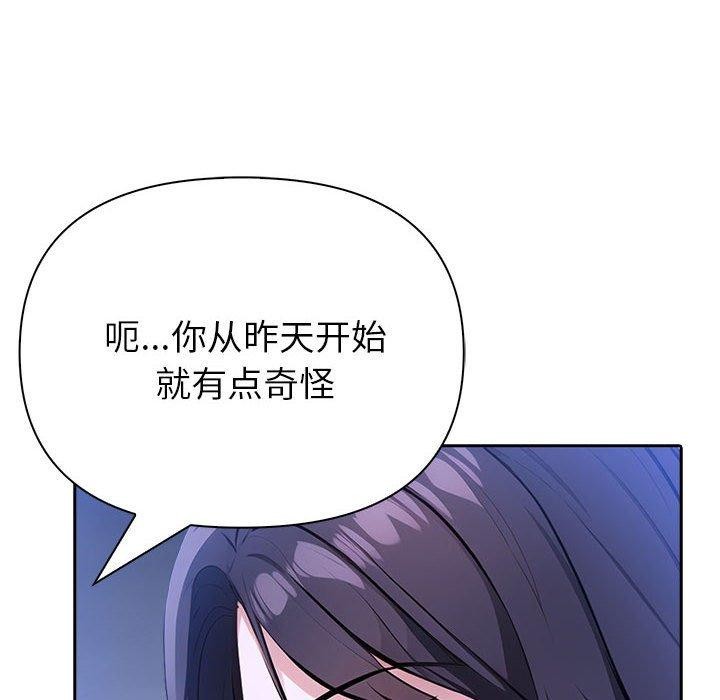 《夫婦遊戲》漫画 第10話