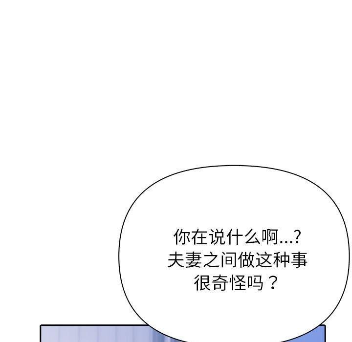 《夫婦遊戲》漫画 第10話