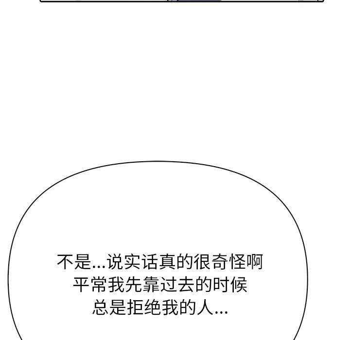 《夫婦遊戲》漫画 第10話