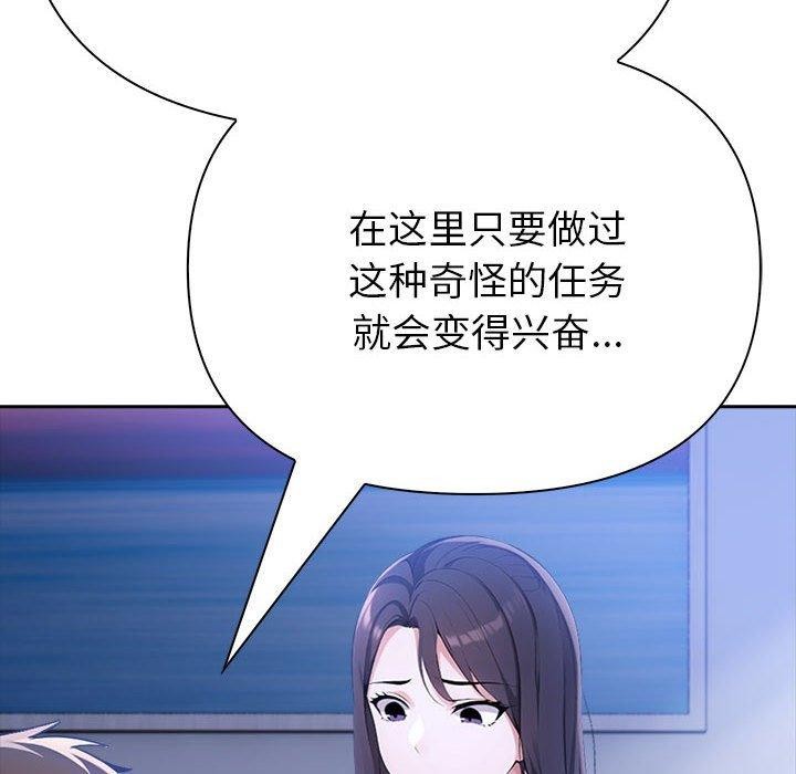 《夫婦遊戲》漫画 第10話
