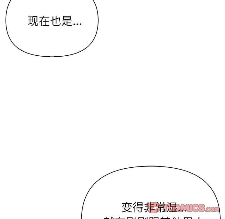 《夫婦遊戲》漫画 第10話