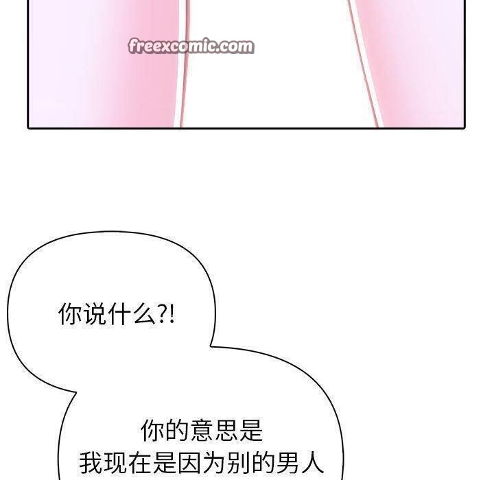 《夫婦遊戲》漫画 第10話