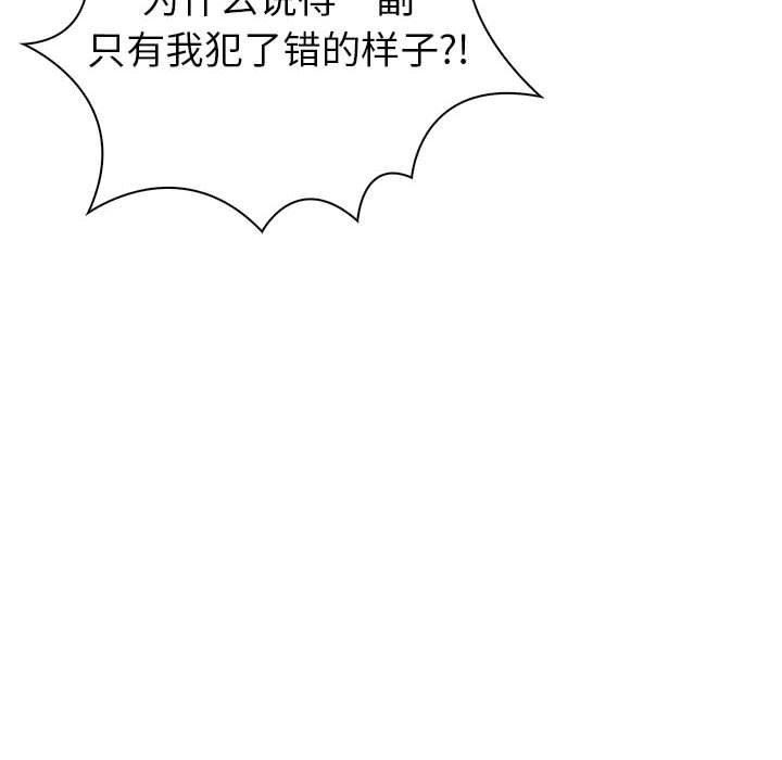 《夫婦遊戲》漫画 第10話