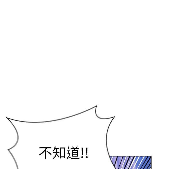 《夫婦遊戲》漫画 第10話