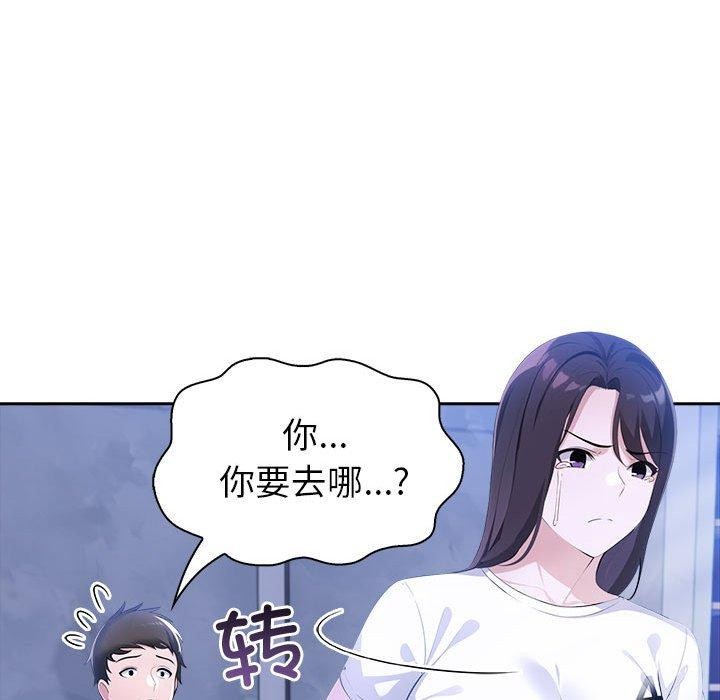 《夫婦遊戲》漫画 第10話