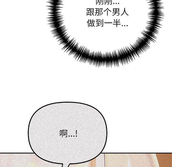 《夫婦遊戲》漫画 第10話