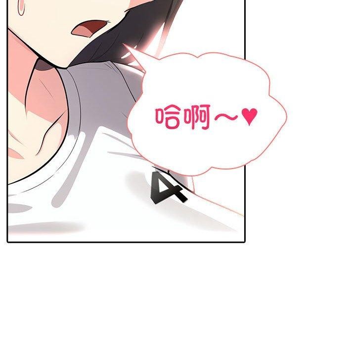 《夫婦遊戲》漫画 第10話