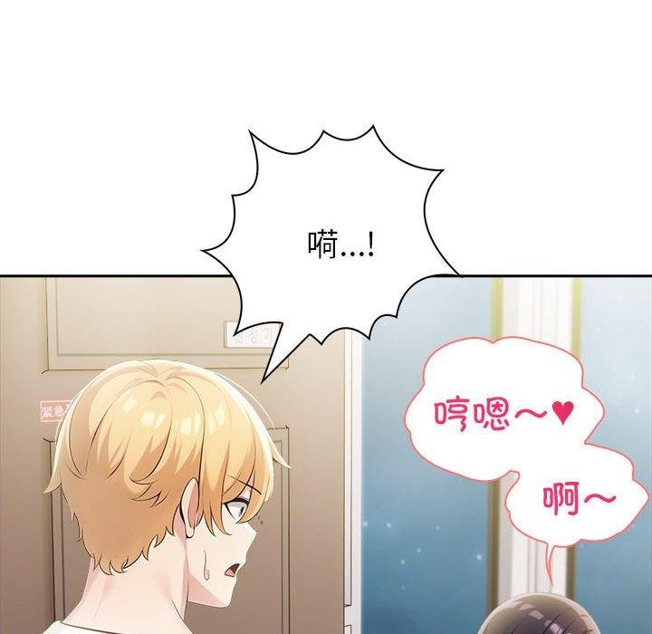 《夫婦遊戲》漫画 第10話