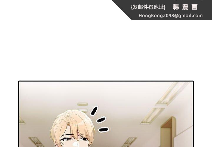 《夫婦遊戲》漫画 第11話