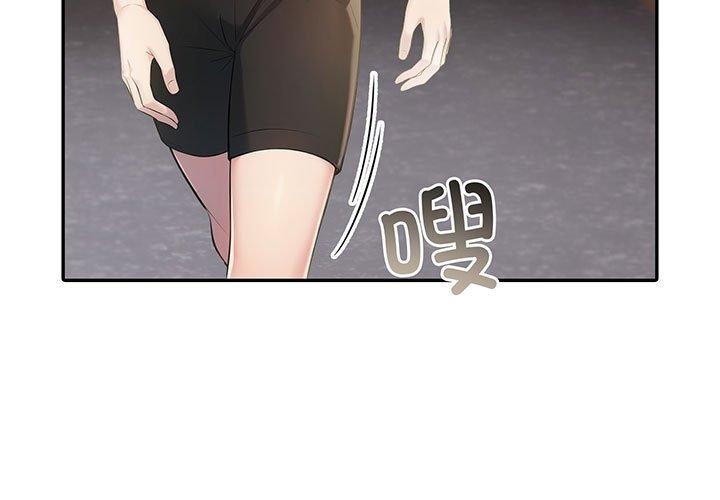 《夫婦遊戲》漫画 第11話