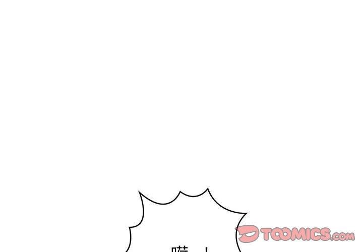 《夫婦遊戲》漫画 第11話