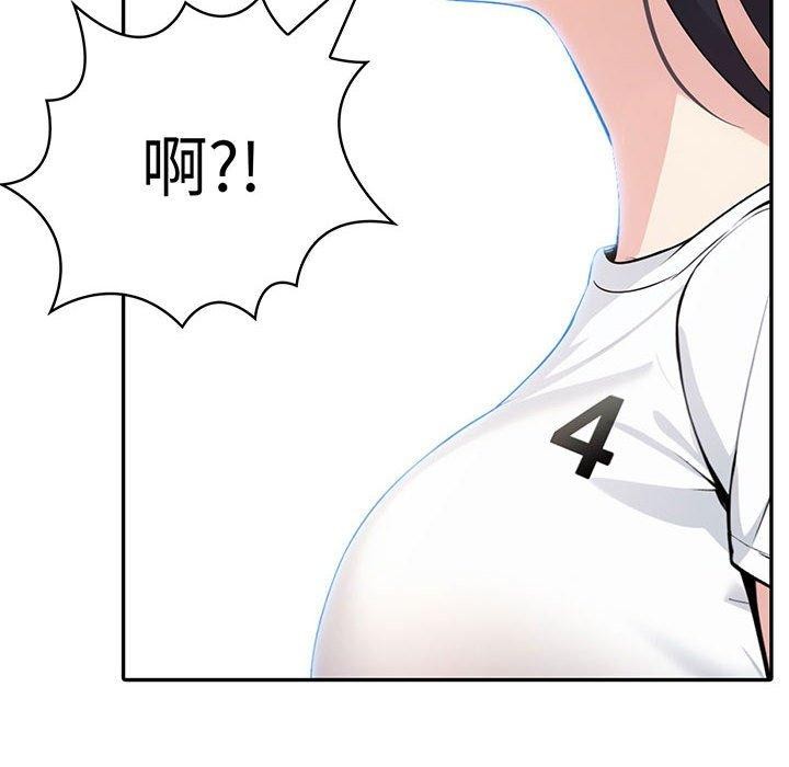 《夫婦遊戲》漫画 第11話