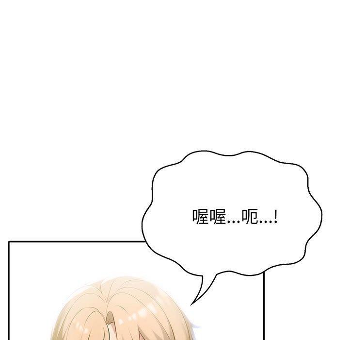 《夫婦遊戲》漫画 第11話