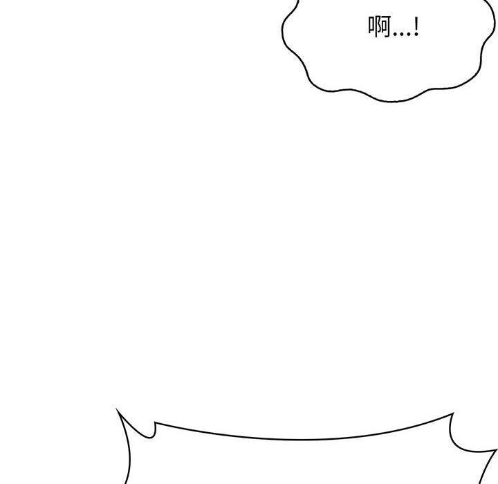 《夫婦遊戲》漫画 第11話